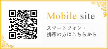 モバイルサイト